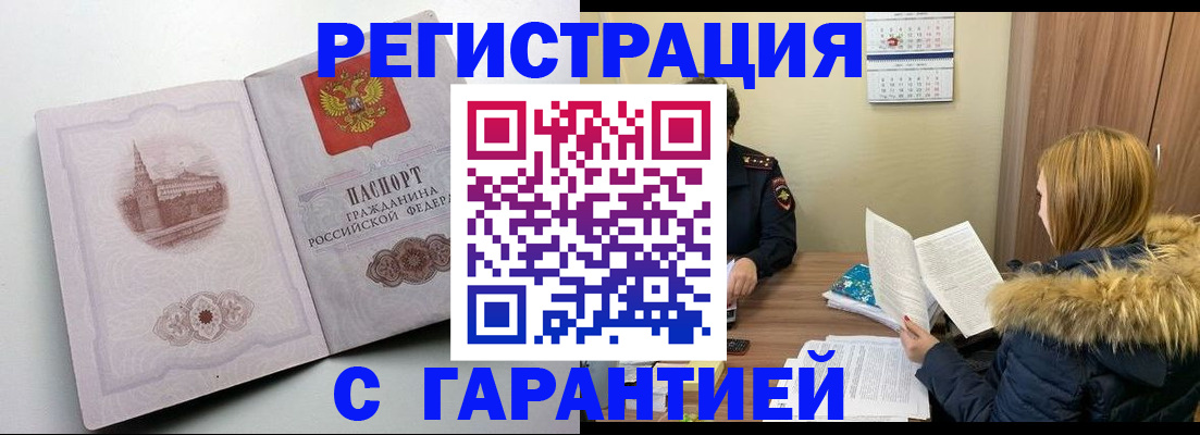 временная регистрация гарантия в Пикалёво