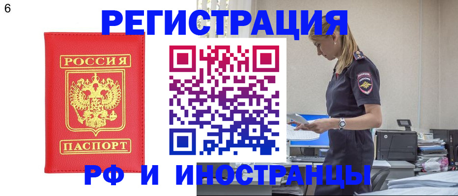 временная регистрация в квартире в Пикалёво