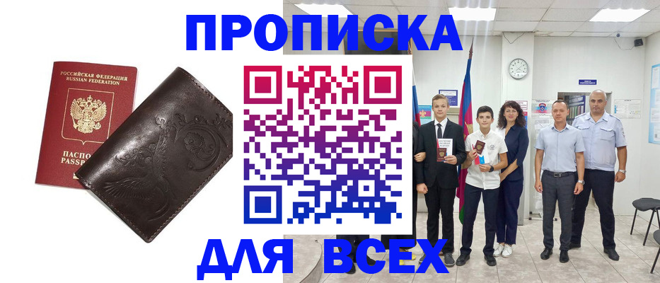 временная регистрация купить в Пикалёво