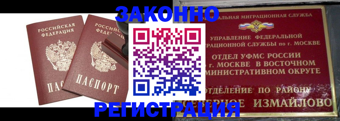 временная регистрация купить в Пикалёво