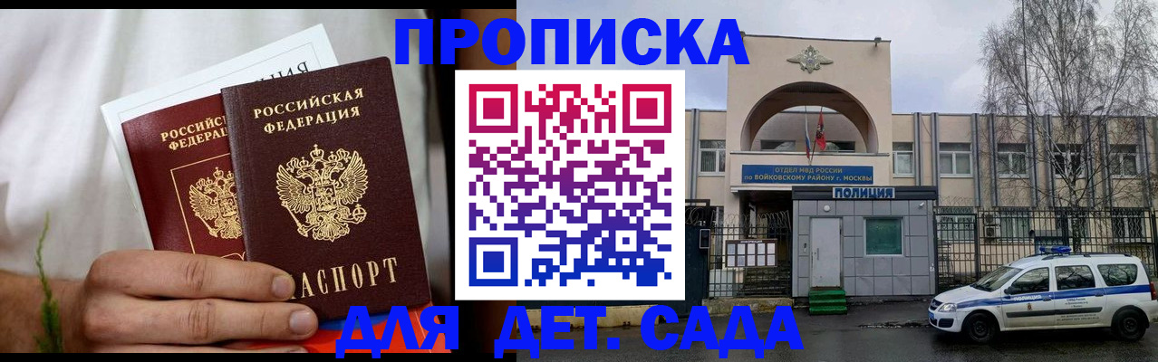 временная регистрация для всех в Пикалёво